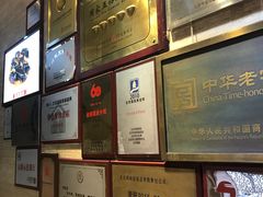 -同和居(什刹海店)