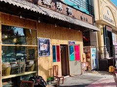 门面-源味家(杏林街店)