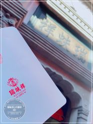 -瑞蚨祥(大栅栏店)