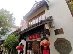 门面-同得兴 Since·1995 传统苏式面馆(十全街店)