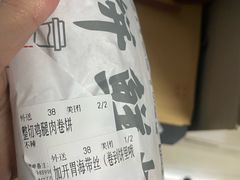 -鲜粮卷饼王(小白楼店)