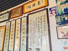 -东兴顺爆肚张