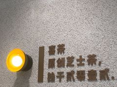 -喜茶(广州中山六路店)