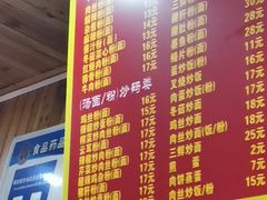 菜单-肆姐面粉馆(坡子街店)