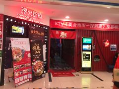 -馋火炉鱼(新世界百货望京店)