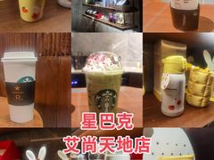 -星巴克臻选(南京艾尚天地店)