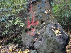 -南京市江宁方山