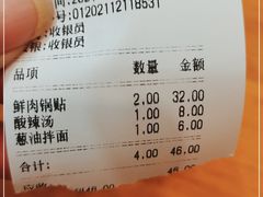 -小姜锅贴(凤凰街店)