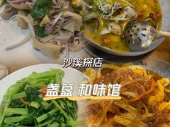 -盏簋品味馆(沙溪店)