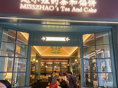 -赵小姐的店(中山路店)