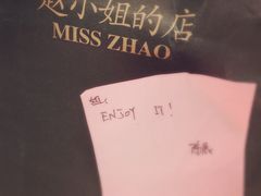 -赵小姐的店(鼓浪屿三友店)