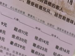 -龙的酒楼·手工早茶·顺德菜(近良路店)