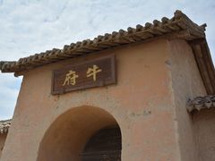 -镇北堡西部影城