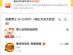 -伽喱博士 Dr.CURRY咖喱饭(太阳宫咖喱店)