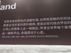 -鲜芋仙Meet Fresh(壹方城店)
