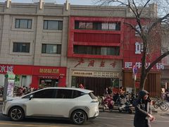 -北国超市(怀特店)