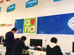 -中国移动通信集团北京有限公司朝阳分公司(三元桥店)