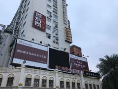 -海口骑楼小吃街