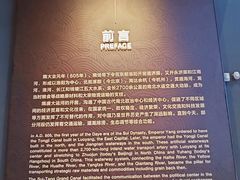 -隋唐大运河文化博物馆