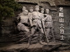 -平西抗日烈士陵园