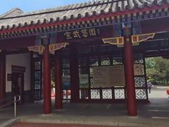 -宣武艺园