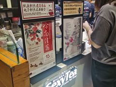 -茶颜悦色(吾悦广场六号门店)