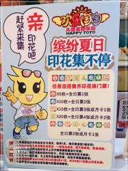 -欢乐陶陶主题乐园(汕尾信利城市广场店)