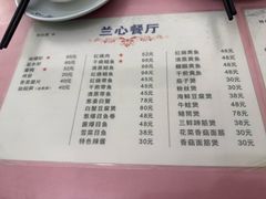 -蘭心餐厅(进贤路店)