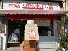 冻奶茶-世记咖啡(氹仔外卖店)