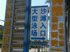 android_upload_pic-巽寮湾