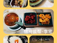 -锦府盐帮·李宅(领展购物广场中关村店)