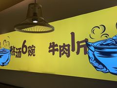 -黔真牛原汤牛肉粉