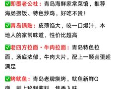 -即墨老公社·海肠捞饭大王(古城店)