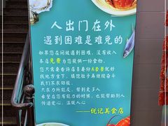 -锐记美食店·现捞海鲜(闸坡店)