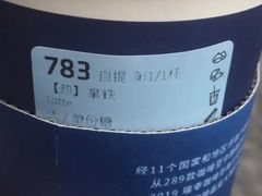 -瑞幸咖啡(未来国际大厦店)