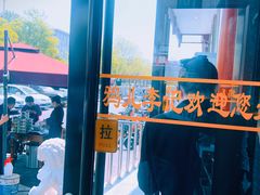 -清真·鸦儿李记·涮肉(和平里店)