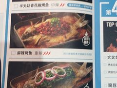 -半天妖烤鱼(方庄店)