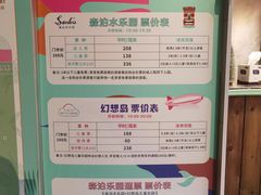 -杭州开元森泊度假乐园