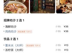 -绿柠食堂(北外滩店)
