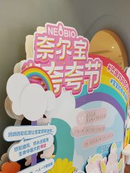 -奈尔宝家庭中心·亲子餐厅(前滩店)