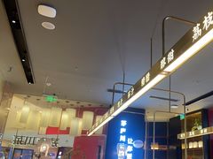 -茅庐毛血旺(烟台大悦城店)