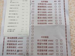 -贝岭居酒楼(黄贝路店)