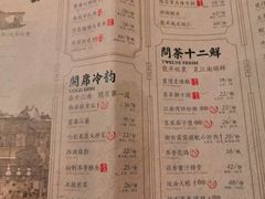 菜单-绿茶餐厅(广州天河城店)