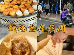 -钱记包子糕团