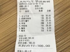 -真好吃牛杂(白沙店)