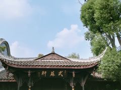 -三苏祠