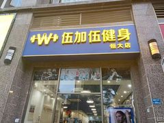 -健怪兽私教健身馆(恒大帝景店)
