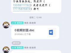 -贝尔教育(南长校区)