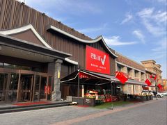 -巴盟人家·内蒙地方菜(华丽家族店)