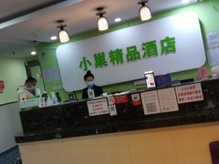 -小巢精品酒店(朝阳医院东大桥地铁站店)